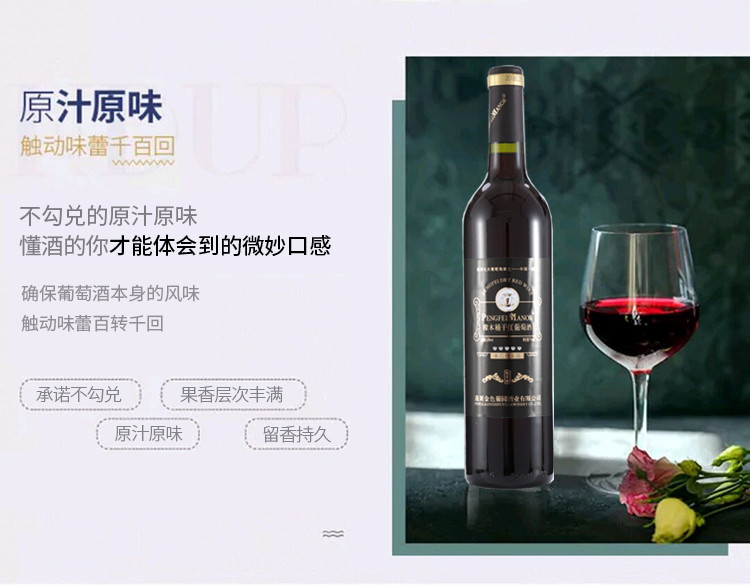 Pengfei Manor红酒黒桶钻石橡木桶窖藏赤霞珠干红葡萄酒750ml