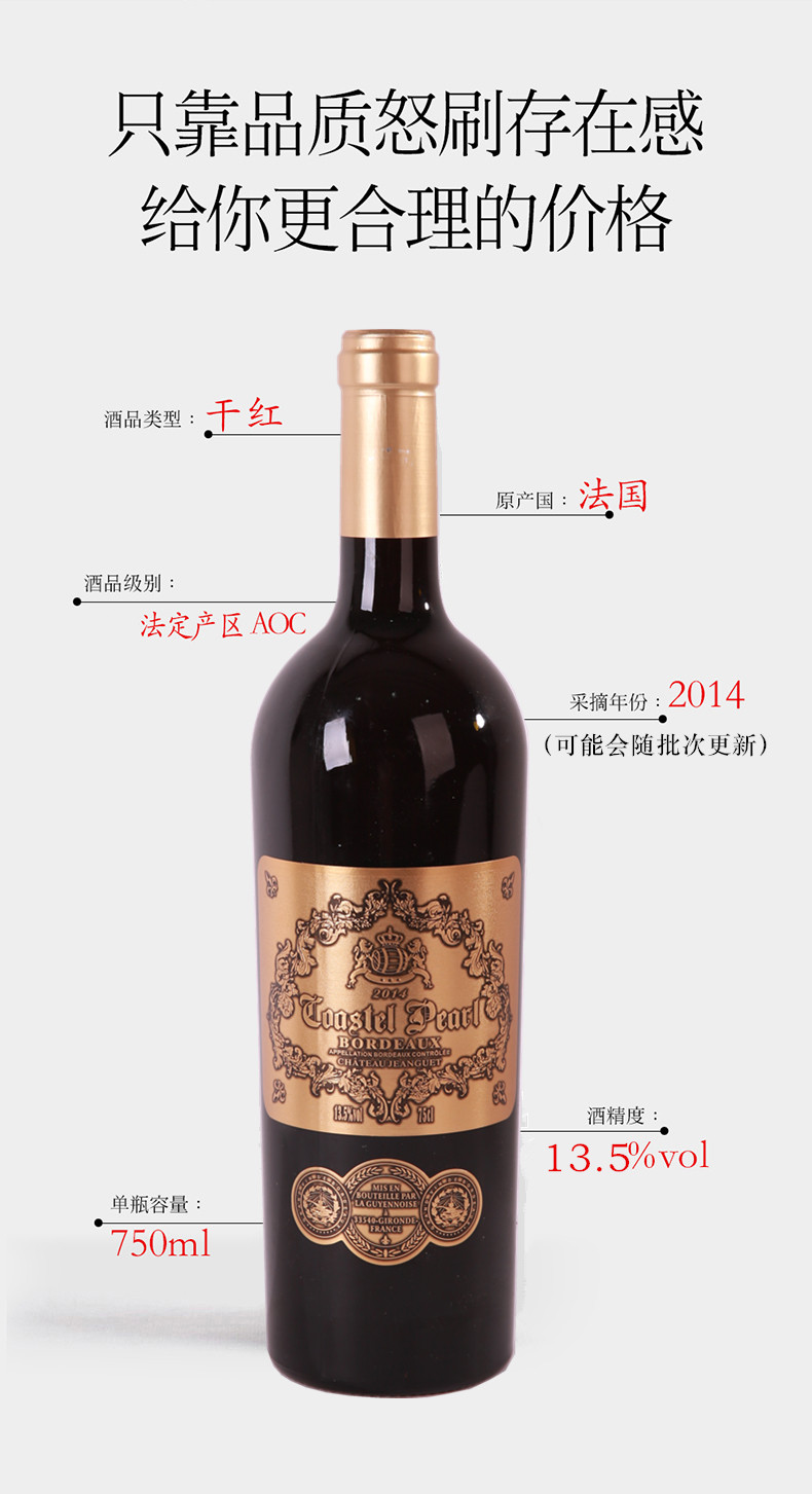 法国进口红酒杰特城堡珍藏干红葡萄酒750ml