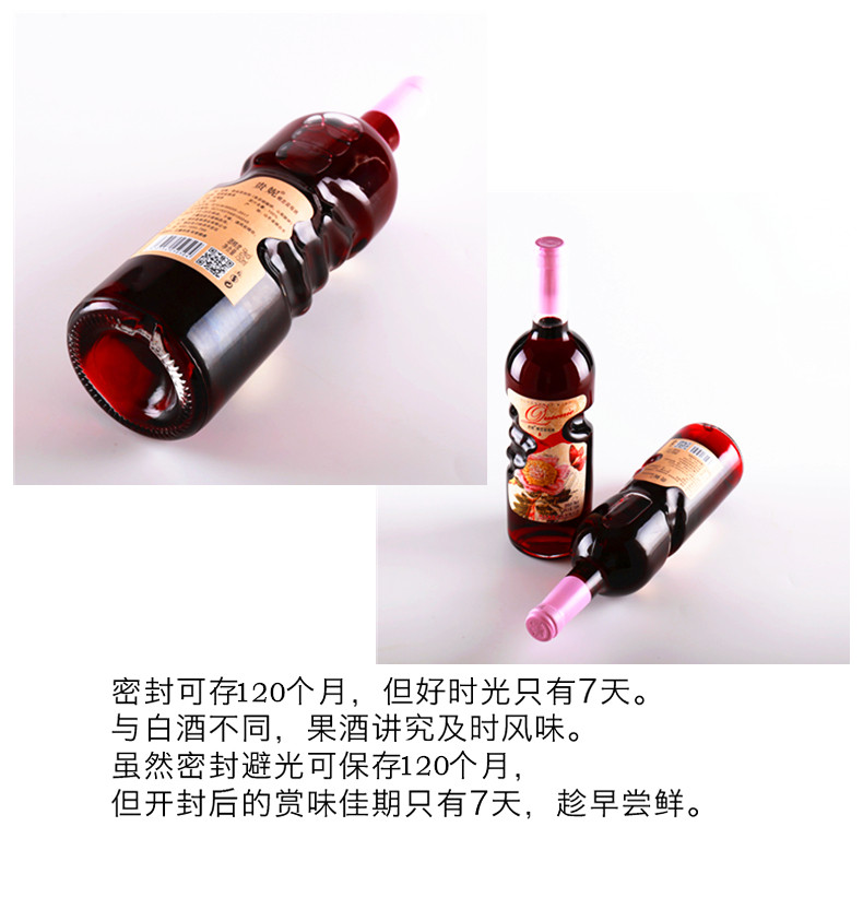 贵妮 六瓶 蝶恋蓝莓酒 天使之手蓝莓果酒750ml*6