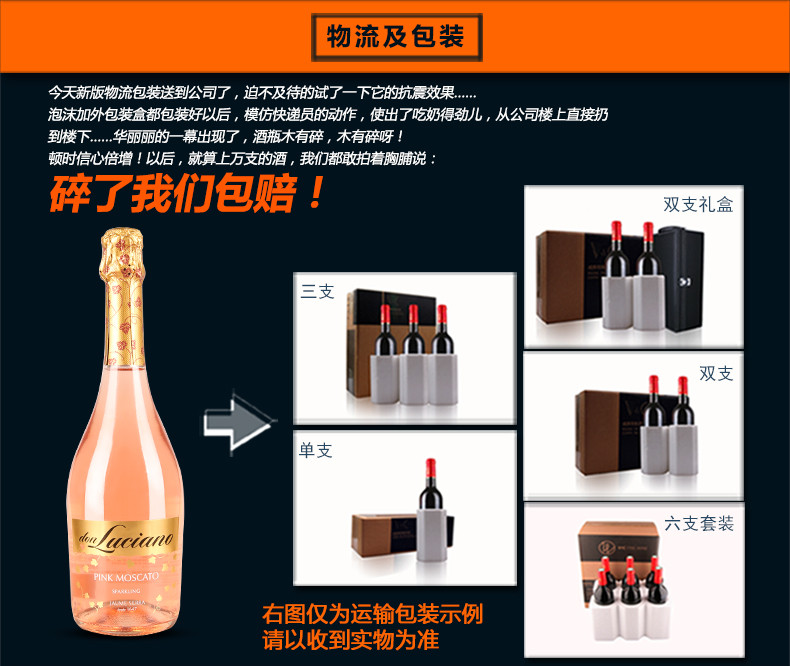 littletangluo 整箱六瓶 西班牙进口起泡酒桃红甜起泡葡萄酒750ml*6