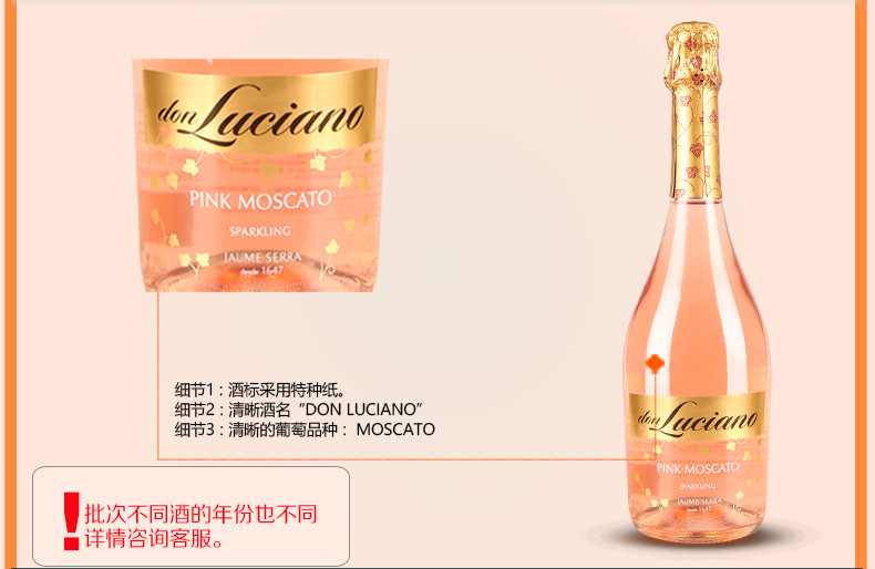 littletangluo 整箱六瓶 西班牙进口起泡酒桃红甜起泡葡萄酒750ml*6