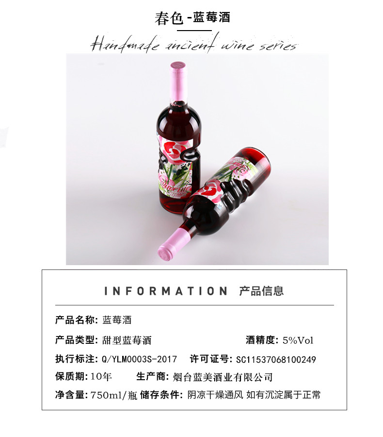 贵妮 六瓶 贵妮春色蓝莓酒 天使之手蓝莓果酒750ml*6