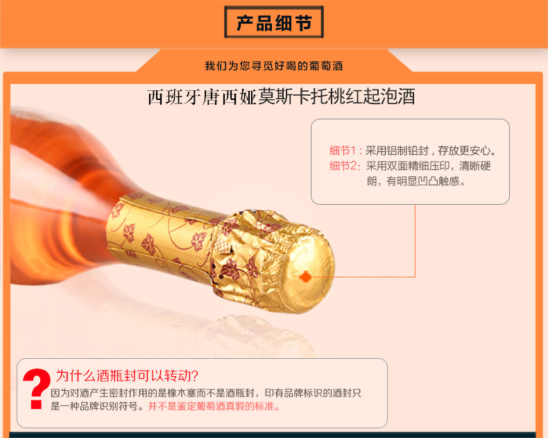 littletangluo 西班牙进口起泡酒桃红甜起泡葡萄酒750ml