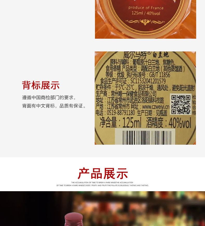 威尔玛特 二瓶 优级白兰地精品原汁洋酒风味 优选烈酒