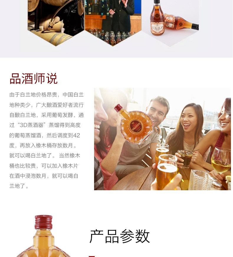 威尔玛特 二瓶 优级白兰地精品原汁洋酒风味 优选烈酒