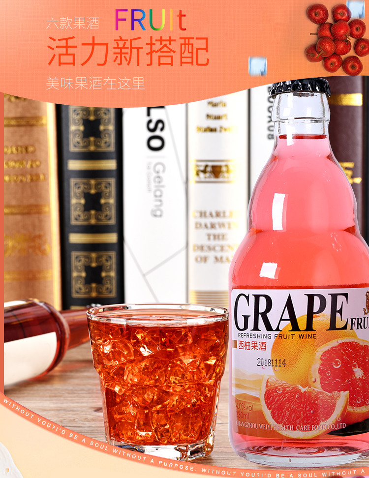 六瓶 白兰地西柚酒果酒330ml*6