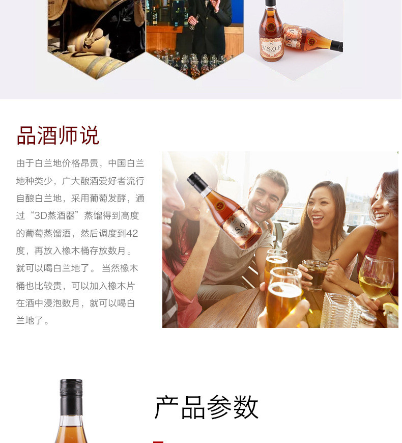 威尔玛特 二瓶 VSOP白兰地精品原汁洋酒风味 优质烈酒