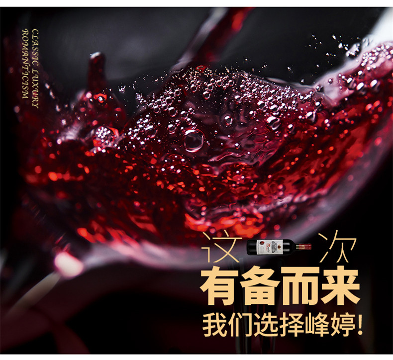 整箱六瓶 法国原酒进口红酒Mountfei干红葡萄酒since2016