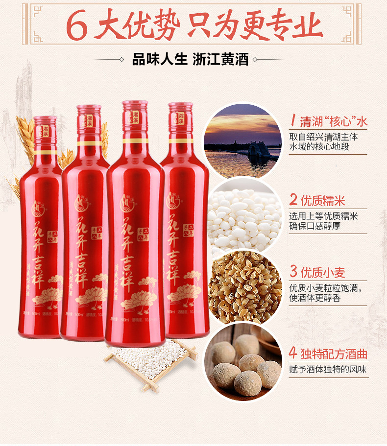 湘溪 浙江黄酒花开吉祥手工八年陈黄酒500ml