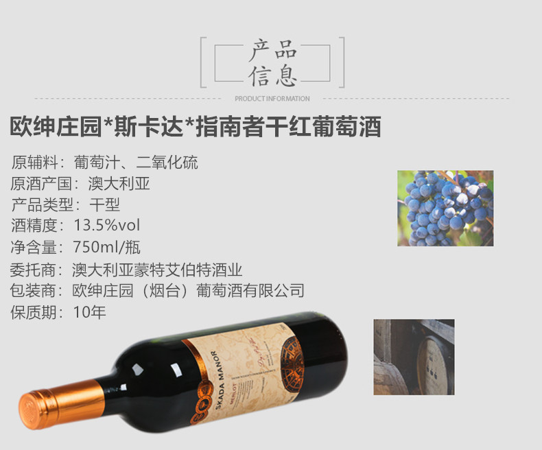 二瓶带礼袋 澳洲原酒进口红酒斯卡达指南者澳大利亚美乐干红葡萄酒