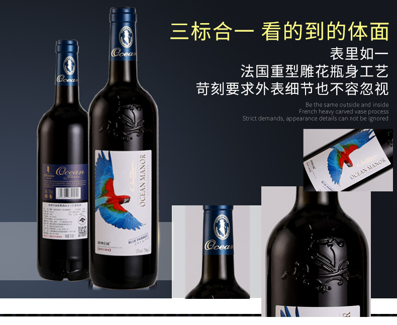 Mountfei 新西兰风格红酒蓝鹦鹉山谷干红葡萄酒 浮雕重型瓶750ml