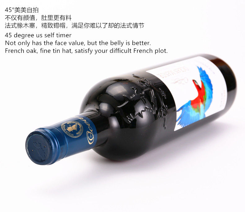 Mountfei 新西兰风格红酒蓝鹦鹉山谷干红葡萄酒 浮雕重型瓶750ml