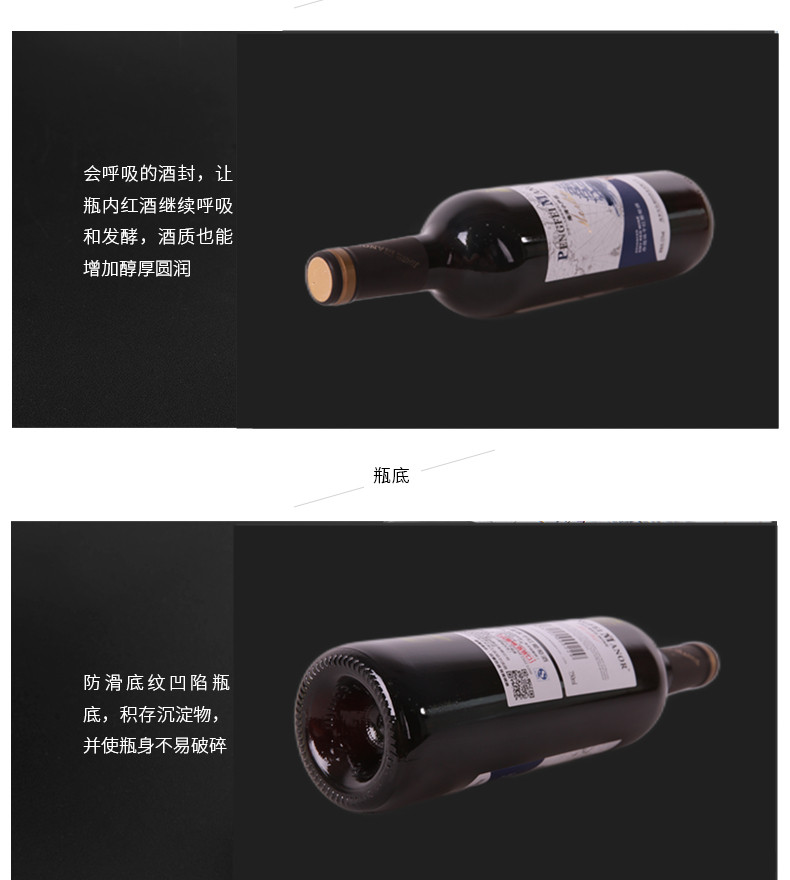 六瓶 Pengfei Manor法国原酒进口红酒帆船赤霞珠干红葡萄酒