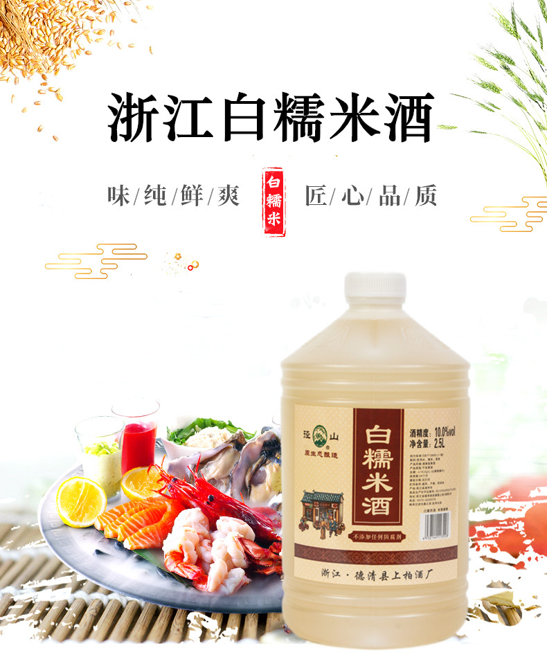 二桶 径山生态酿造白糯米酒清爽干型黄酒2.5L*2