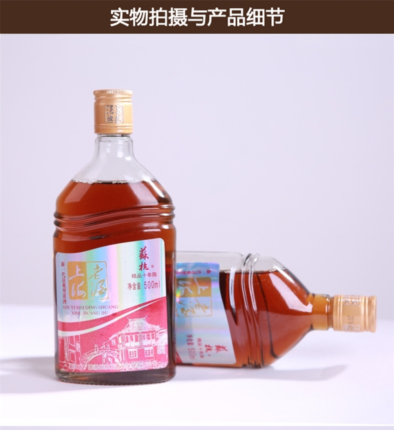 六瓶 上海老酒黄酒精品十年陈绍兴风味黄酒500ml*6