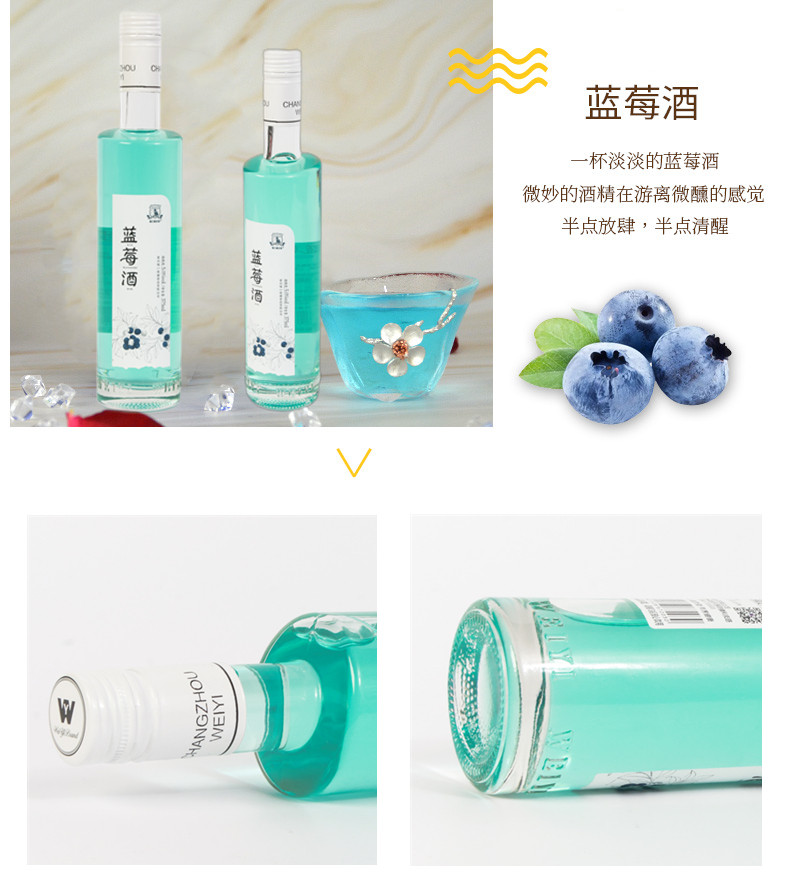 五口味 福兰德庄园江南果酒伏特加百香果酒桂花酒蓝莓酒青梅酒杨梅酒