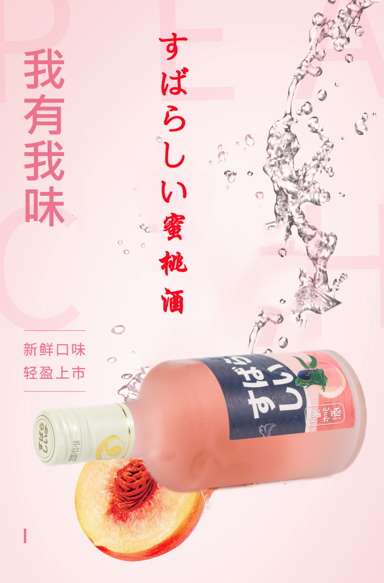 態本態 四口味 江南果酒伏特加青梅酒杨梅酒蜜桃酒桂花酒