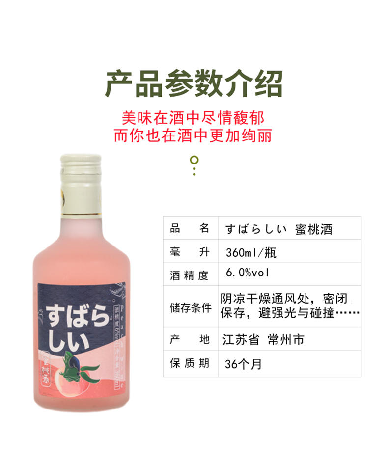 態本態 四口味 江南果酒伏特加青梅酒杨梅酒蜜桃酒桂花酒