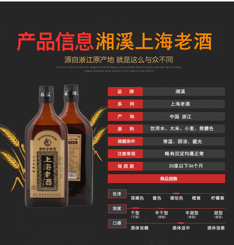 湘溪 二瓶 上海老酒黄酒十二年陈清爽型黄酒