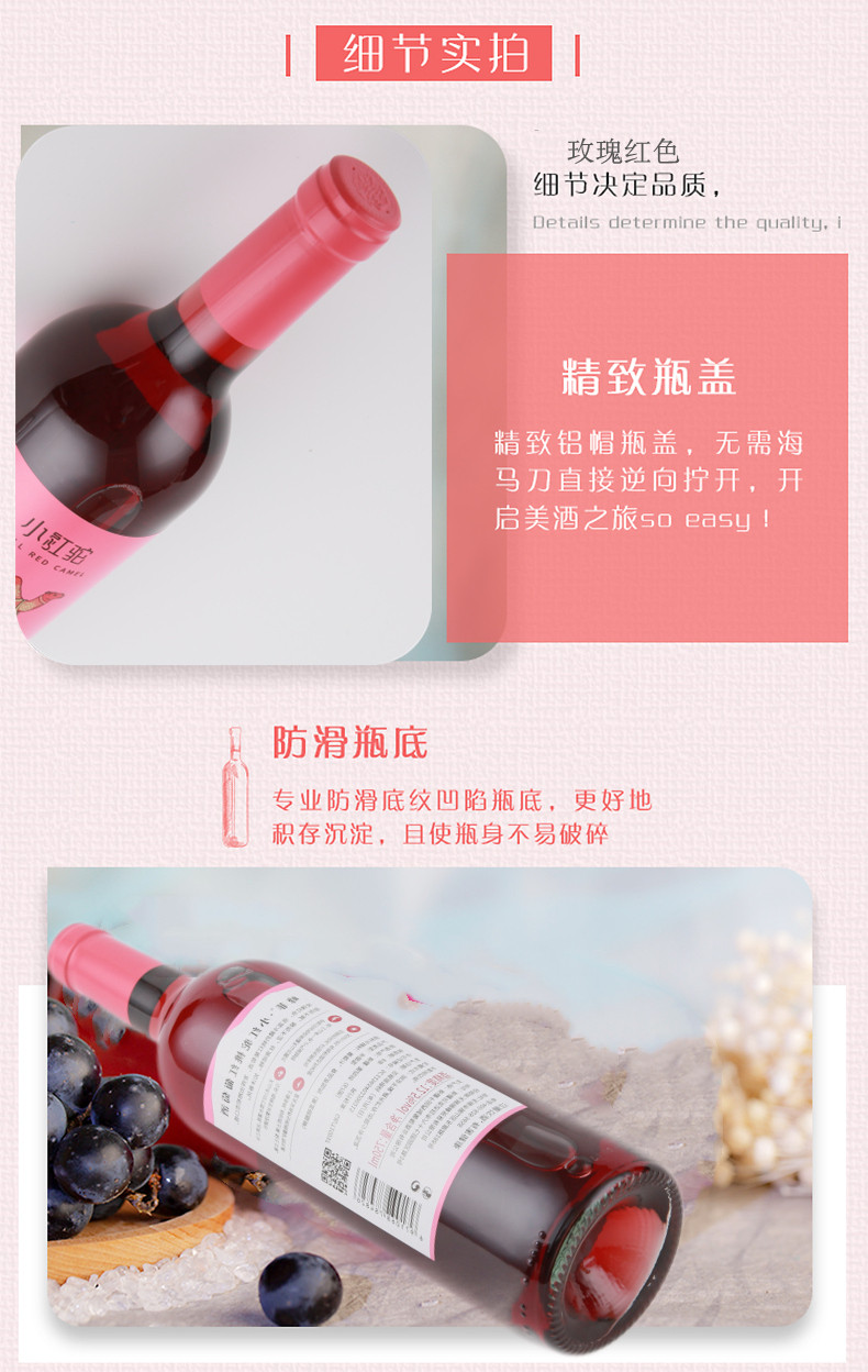 峰菲 新疆红酒小红驼桃红葡萄酒天山河谷半甜美酒