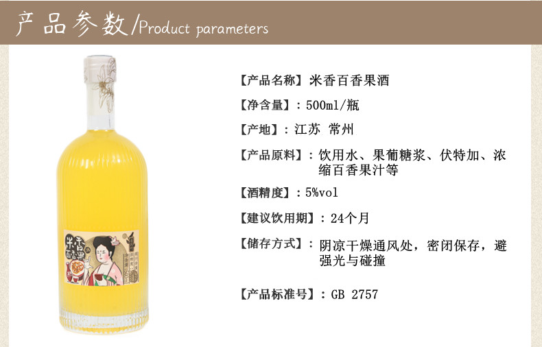 清风吟 四口味 江南果酒伏特加米香芒果酒百香果酒白桃酒薄荷味话梅酒 可配礼袋