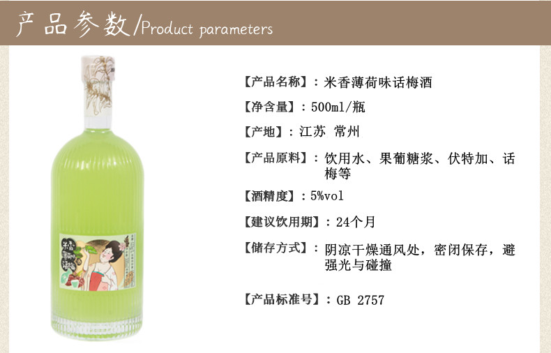 清风吟 四口味 江南果酒伏特加米香芒果酒百香果酒白桃酒薄荷味话梅酒 可配礼袋