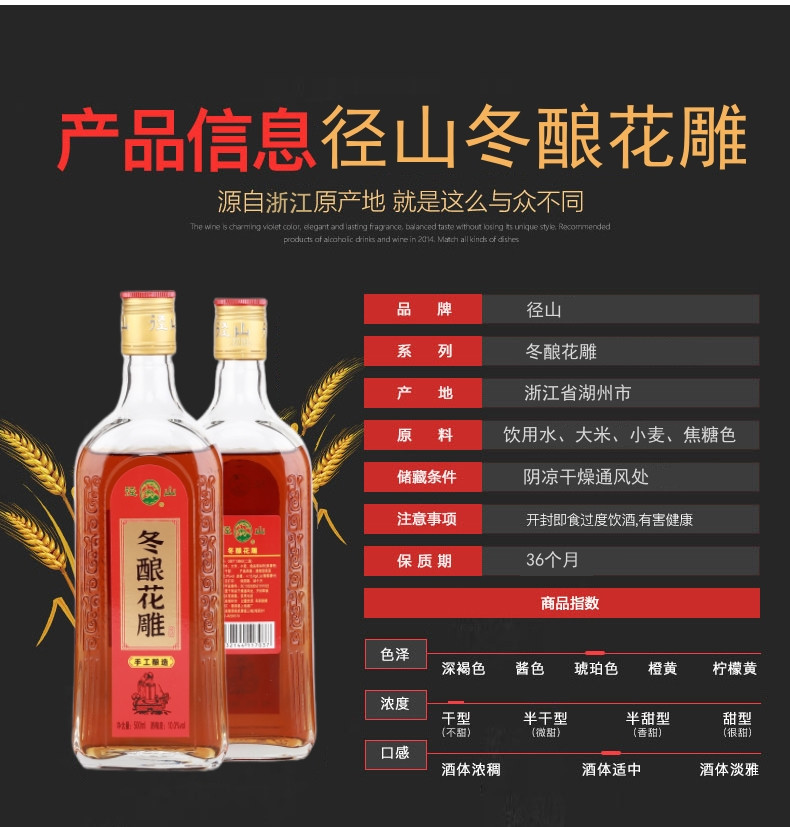 二瓶 径山手工酿造冬酿花雕干型清爽黄酒 可配礼品盒