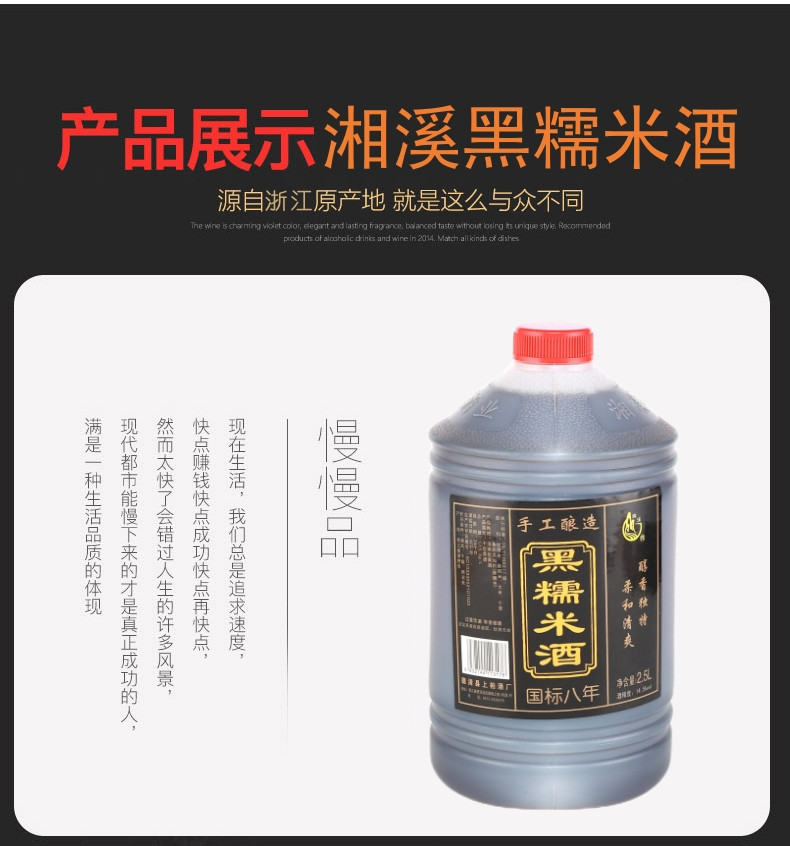 湘溪 浙江美酒手工酿造黑糯米酒国标八年干型清爽黄酒2.5L/桶