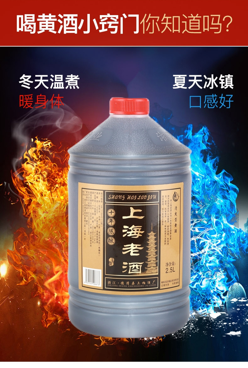 湘溪 浙江美酒十年陈上海老酒干型清爽黄酒2.5L/桶