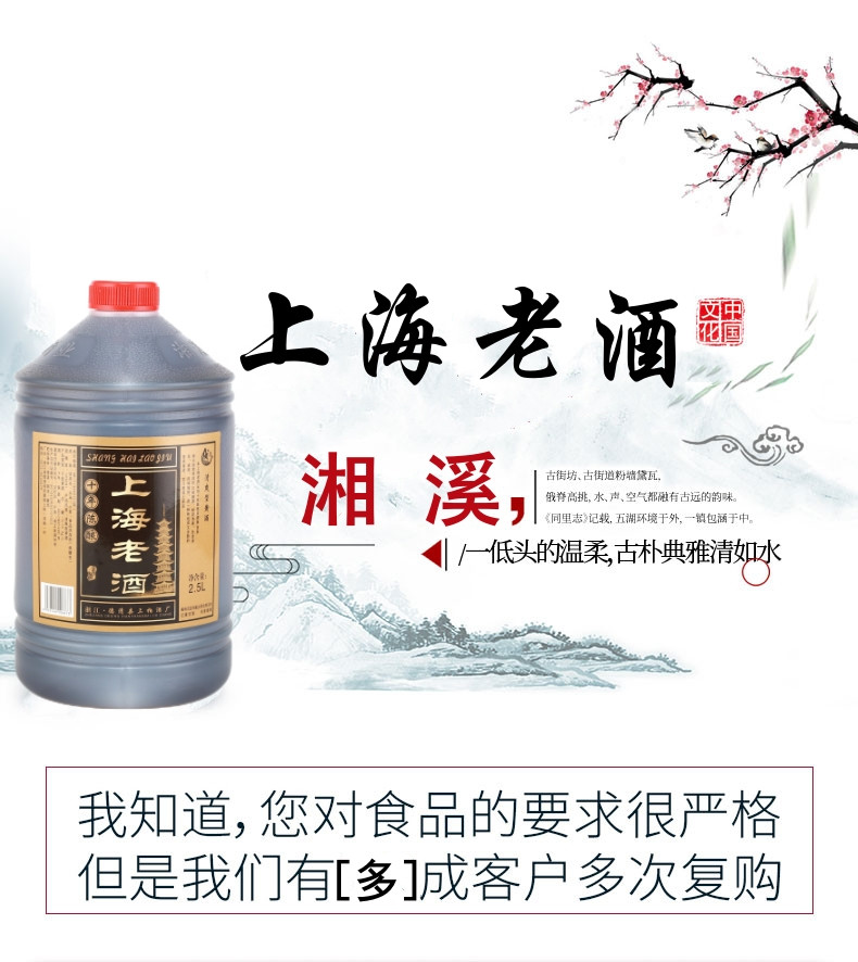 湘溪 浙江美酒十年陈上海老酒干型清爽黄酒2.5L/桶