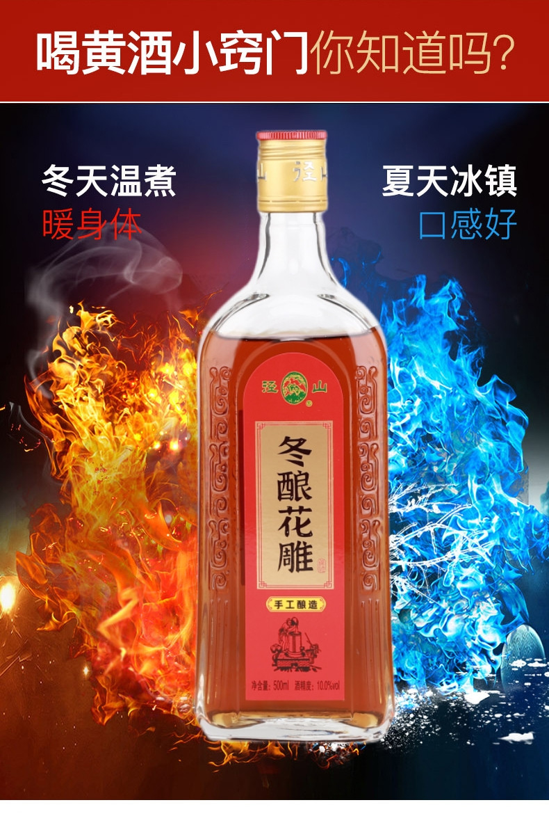 二瓶 径山手工酿造冬酿花雕干型清爽黄酒 可配礼品盒