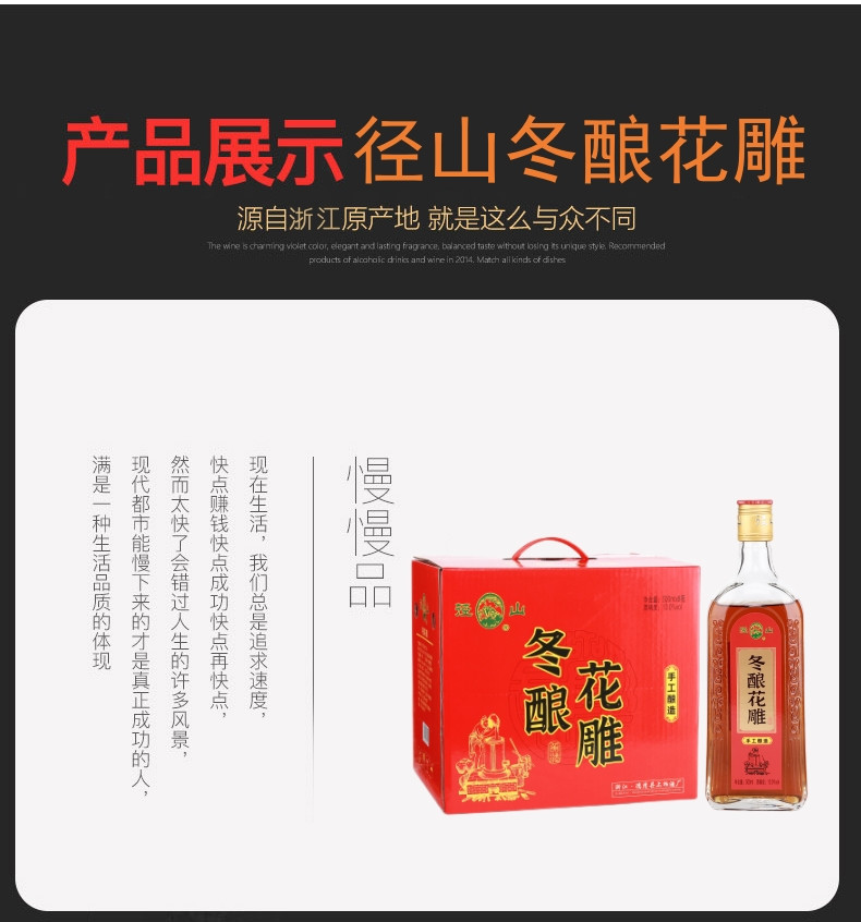 二瓶 径山手工酿造冬酿花雕干型清爽黄酒 可配礼品盒