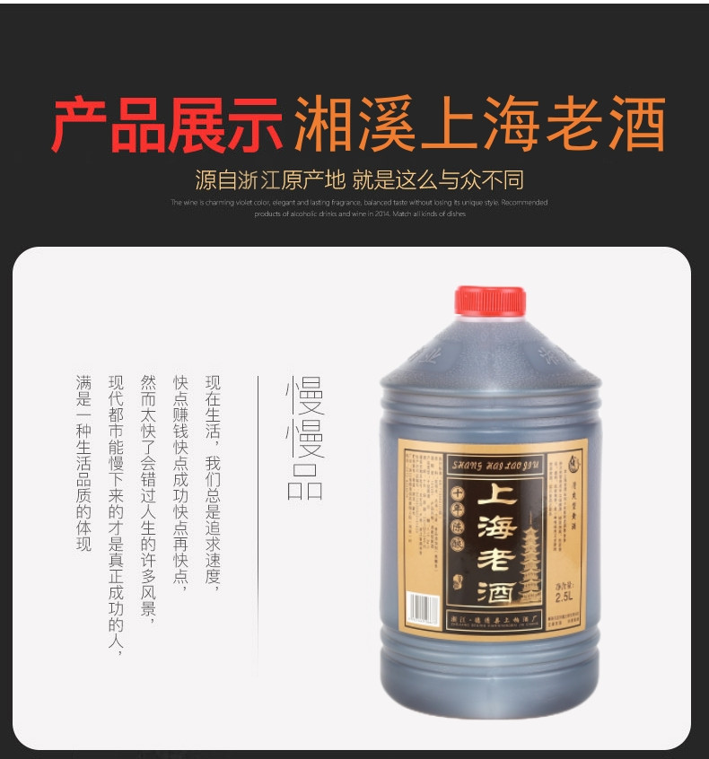 湘溪 浙江美酒十年陈上海老酒干型清爽黄酒2.5L/桶