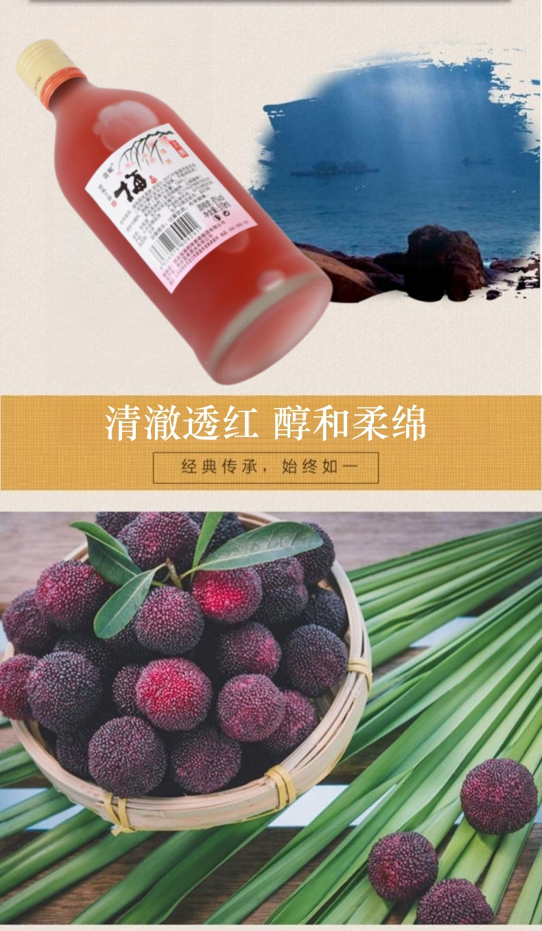 贵妮 三口味 青梅酒杨梅酒蓝莓酒青梅之酿杨梅之酿蓝莓之酿果酒