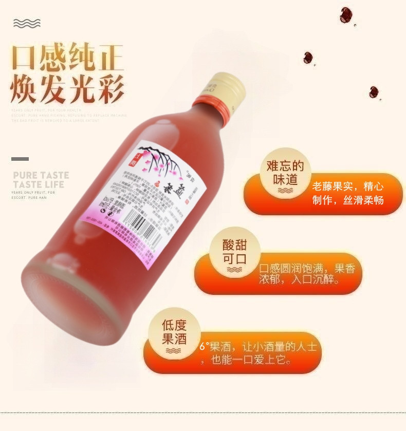 贵妮 六瓶 青梅酒杨梅酒蓝莓酒时尚果酒519ml*6