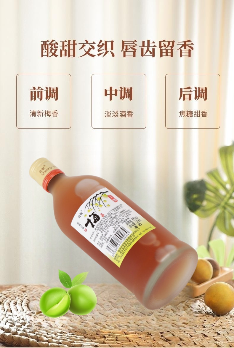 贵妮 六瓶 青梅酒杨梅酒蓝莓酒时尚果酒519ml*6