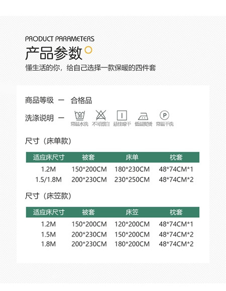 梦绚 人气款 保暖雪花绒四件套保暖加厚床品套件床笠床单款1.5/1.8M（四件套）