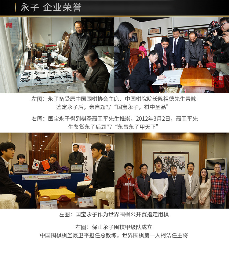 永子保山永子围棋白木箱精品围棋