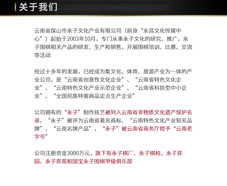 永子 保山永子特大号棋子摆件客厅创意家居饰品个性传统书房摆件家饰品