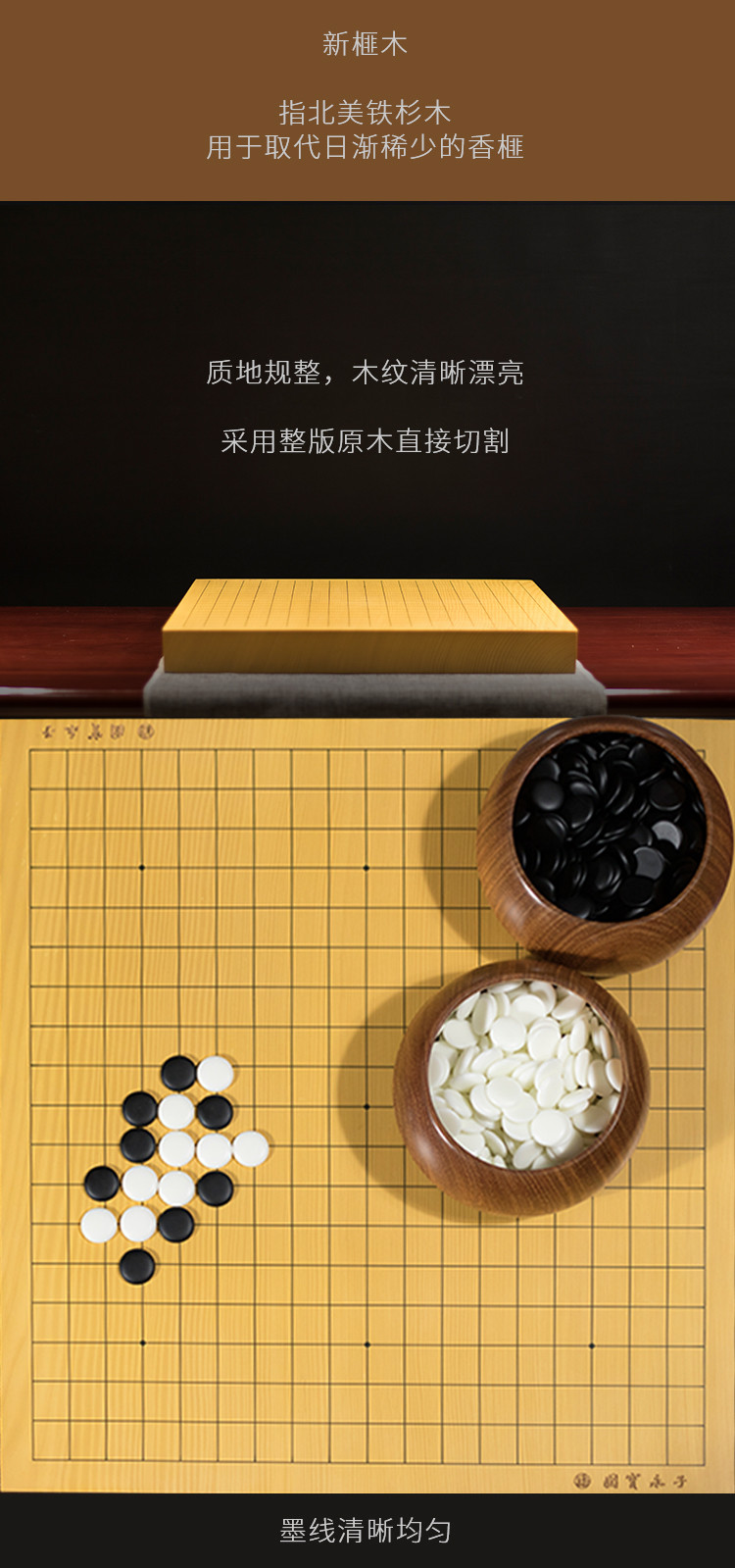 永子 保山永子5公分新榧木整版围棋棋盘