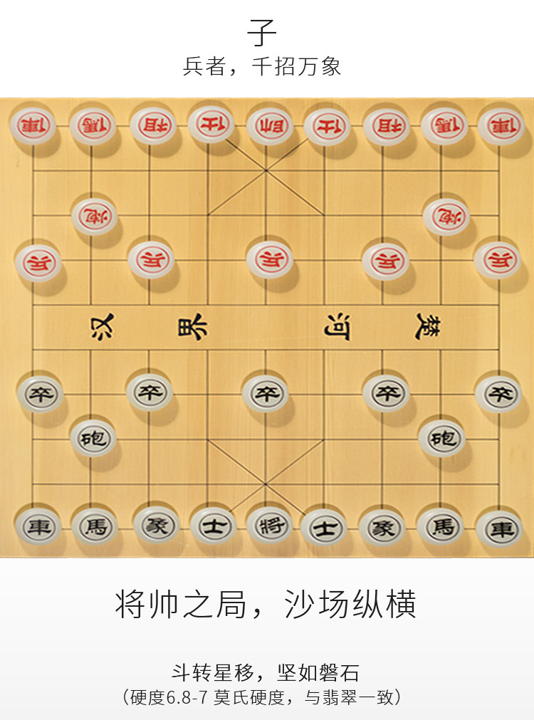 永子 保山永子象棋中国象棋套装（全国统一售价）