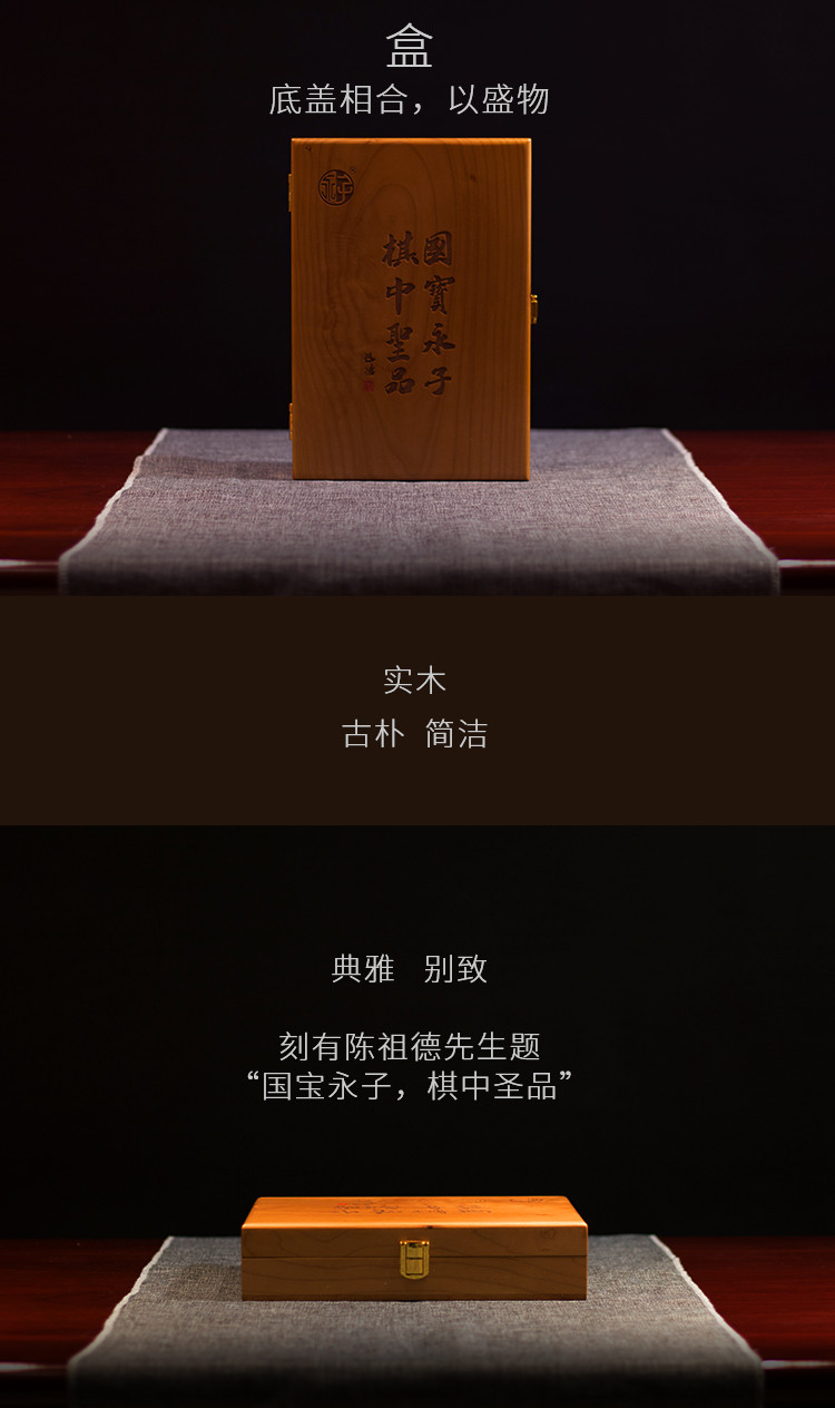 永子 保山永子书型黑白围棋套装摆件家居饰品客厅创意传统书房摆件家居