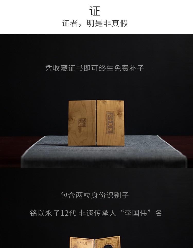 永子保山永子围棋白木箱精品围棋