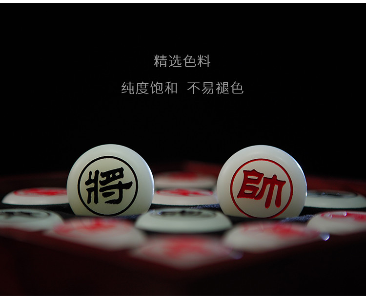 永子 保山永子象棋中国象棋套装（全国统一售价）