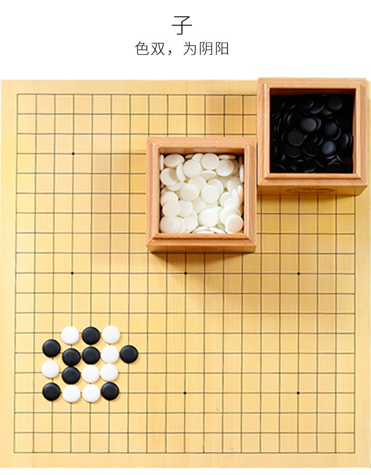 永子保山永子围棋白木箱精品围棋