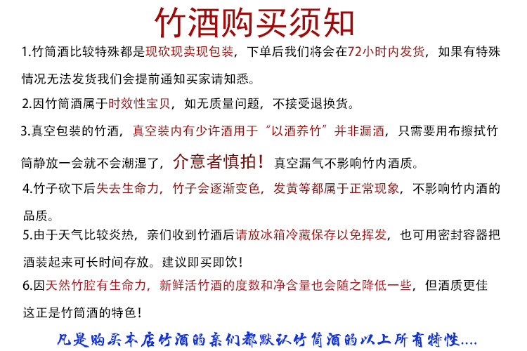 竹乡儿女竹筒酒青竹原生态野生鲜竹酒清香型四川蜀南竹海特产礼盒装52度3年期