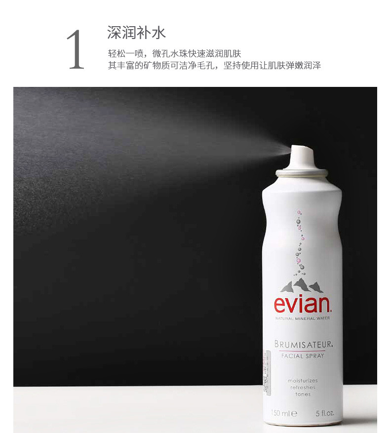 依云天然矿泉水喷雾150ml 正品授权 带防伪标签 包邮！最新日期！