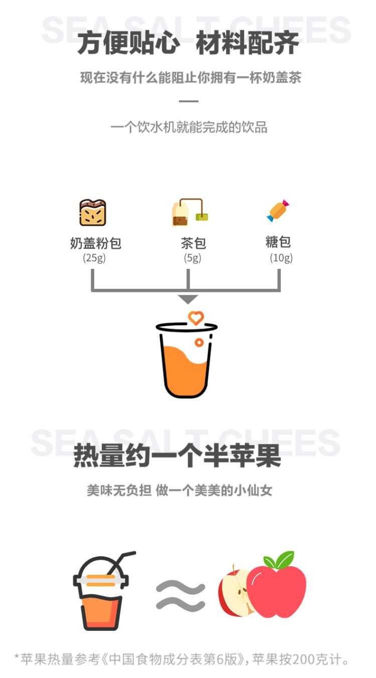 【邮特惠硬核补贴】【李佳琦推荐】甄饮 海盐芝士奶盖茶 办公室随时可冲泡  网红奶茶4杯