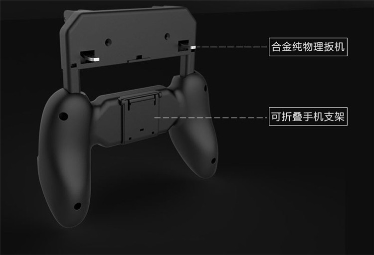 亨酷 吃鸡神器射击按键游戏手柄绝地求生辅助按键