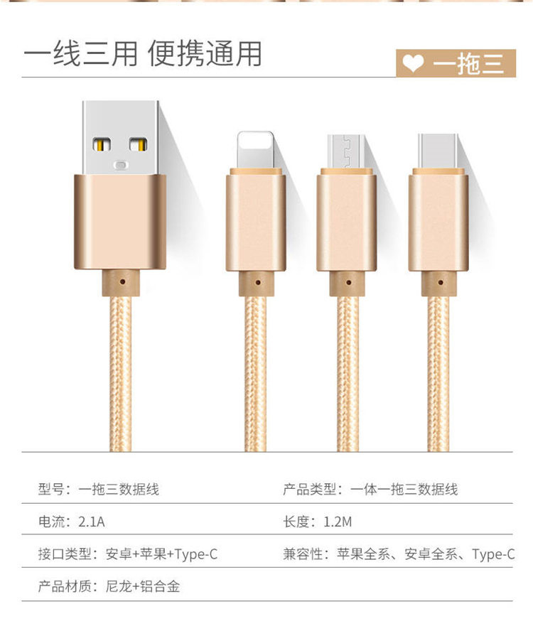 亨酷 三合一充电线手机快充多头车载数据线苹果安卓多功能三合一数据线